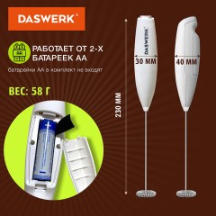 Капучинатор/вспениватель молока электрический на подставке soft touch, белый, DASWERK (ДАСВЕРК), 456178 - фото 4