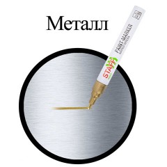 Маркер-краска лаковый (paint marker) 2-4 мм, ЗОЛОТИСТЫЙ, НИТРО-ОСНОВА, STAFF PROFIT, для любых поверхностей, 152579 - фото 10