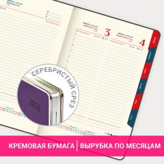 Ежедневник датированный 2026 А5 148х218мм GALANT "Infinity Silver", под кожу, фиолетовый, 117498 - фото 16
