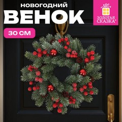 Венок новогодний заснеженный, диаметр 30 см "Зимняя сказка", с декором, литой ПЭТ, ЗОЛОТАЯ СКАЗКА, 592518 - фото 7