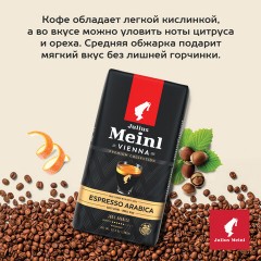 Кофе в зернах JULIUS MEINL "Espresso Arabica Premium Collection" 1 кг, арабика 100%, ИТАЛИЯ, 89532 Кофе в зернах JULIUS MEINL "Espresso Arabica Premium Collection" 1 кг, арабика 100%, ИТАЛИЯ, 89532 - фото 4