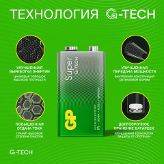 Батарейка GP Super 6LR61/Крона 9V/1604A 1604A-5CR1/1604AA21-5CRSBC1 бл/1 Батарейка GP Super 6LR61/Крона 9V/1604A 1604A-5CR1/1604AA21-5CRSBC1 бл/1 - фото 5