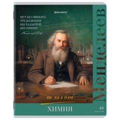 Тетради предметные, КОМПЛЕКТ 12 ПРЕДМЕТОВ, 48 л., глянцевый лак, BRAUBERG, "ВЕЛИКИЕ ЛЮДИ", 405605 - фото 13