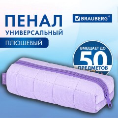 Пенал BRAUBERG, мех, 21х6х6 см, фиолетовый, 272280 Пенал BRAUBERG, мех, 21х6х6 см, фиолетовый, 272280 - фото 9