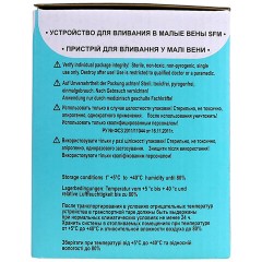 Иглы-бабочки для вливания в малые вены SFM 0,9 х 19 - 20G, КОМПЛЕКТ 100 штук, LUER - фото 5