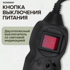 Удлинитель сетевой SONNEN U-133GS, 3 розетки, c заземлением, выключатель, 10 А, 3 м, черный, 513266 Удлинитель сетевой SONNEN U-133GS, 3 розетки, c заземлением, выключатель, 10 А, 3 м, черный, 513266 - фото 11