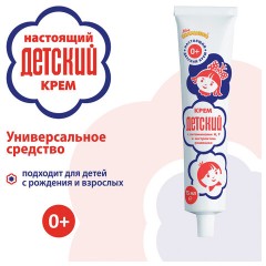 Крем с витаминами A, F и экстрактом ромашки 75 мл, "ДЕТСКИЙ", 412 Крем с витаминами A, F и экстрактом ромашки 75 мл, "ДЕТСКИЙ", 412 - фото 5