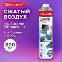 Баллон со сжатым воздухом BRAUBERG ДЛЯ ОЧИСТКИ ТЕХНИКИ, 800 мл, 513691 Баллон со сжатым воздухом BRAUBERG ДЛЯ ОЧИСТКИ ТЕХНИКИ, 800 мл, 513691 - фото 9