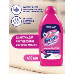 Средство для чистки ковровых покрытий VANISH 450мл Средство для чистки ковровых покрытий VANISH 450мл - фото 13
