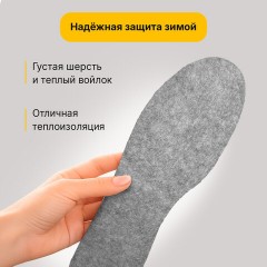 Стельки для обуви НА ШЕРСТИ И ВОЙЛОКЕ, УНИВЕРСАЛЬНЫЙ размер RU 34-45/EU 35-46, SHEGRA (ШЕГРА), 702299 - фото 11