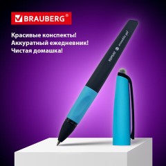 Ручка стираемая гелевая с эргономичным грипом BRAUBERG REPEAT, СИНЯЯ, +3 сменных стержня, узел 0,7 мм, линия письма 0,5 мм, 143663 Ручка стираемая гелевая с эргономичным грипом BRAUBERG REPEAT, СИНЯЯ, +3 сменных стержня, узел 0,7 мм, линия письма 0,5 мм, 143663 - фото 17
