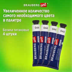 Краски акриловые художественные BRAUBERG ART CLASSIC, НАБОР 24 шт, 21 цвет, в тубах 22 мл, 191722 Краски акриловые художественные BRAUBERG ART CLASSIC, НАБОР 24 шт, 21 цвет, в тубах 22 мл, 191722 - фото 15
