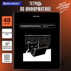 Тетрадь предметная МЕМЫ 48 л., TWIN-лак, ИНФОРМАТИКА, клетка, подсказ, BRAUBERG, 405102 Тетрадь предметная МЕМЫ 48 л., TWIN-лак, ИНФОРМАТИКА, клетка, подсказ, BRAUBERG, 405102 - фото 5