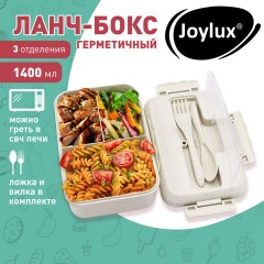 Ланч-бокс контейнер, 1 секция, 3 отделения, 1,4 л, ложка, вилка, 8х21х14 см, бежевый, JOYLUX (ДЖОЙЛЮКС) ECO, 609346 - фото 8