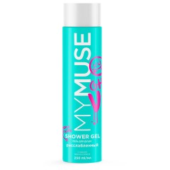 Гель для душа 250 мл, MYMUSE "Расслабленный и отдохнувший" с кокосовым маслом, 145037 - фото 2