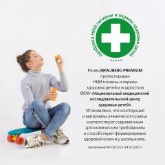 Ранец BRAUBERG PREMIUM, 2 отделения, с брелоком, "Cute fox", LED-ЛАМПОЧКИ, 38х29х16 см, 272019 Ранец BRAUBERG PREMIUM, 2 отделения, с брелоком, "Cute fox", LED-ЛАМПОЧКИ, 38х29х16 см, 272019 - фото 15