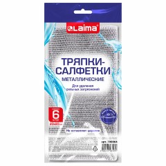 Тряпки-салфетки с металлическим эффектом, сетка-скрабер, 20х20 см, КОМПЛЕКТ 6 штук, для мытья посуды и уборки, без царапин, LAIMA, 700064 - фото 10