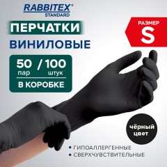 Перчатки виниловые универсальные 50 пар (100 шт.), размер S (малый), черные, RABBITEX (РАББИТЕКС) Standard, 702167 - фото 11