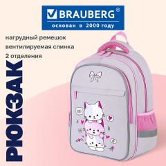 Рюкзак BRAUBERG FAVOUR, 2 отделения, 3 кармана, "Пушистые котята", 40х29х15 см, 271417 - фото 8