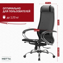 Кресло офисное МЕТТА "К-12", хром, ткань-сетка, сиденье и спинка регулируемые, черное Кресло офисное МЕТТА "К-12", хром, ткань-сетка, сиденье и спинка регулируемые, черное - фото 13
