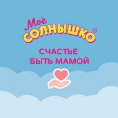 Крем детский для лица и тела гиполаллергенный с календулой и ромашкой 75 мл, МОЕ СОЛНЫШКО, 1568 Крем детский для лица и тела гиполаллергенный с календулой и ромашкой 75 мл, МОЕ СОЛНЫШКО, 1568 - фото 9