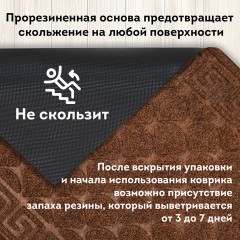Коврик придверный 40х60 см, ВЕНГЕ, грязезащитный, 430 г/м2, фактурный рисунок ЧЕШУЙКИ, ЛЮБАША, 701059 Коврик придверный 40х60 см, ВЕНГЕ, грязезащитный, 430 г/м2, фактурный рисунок ЧЕШУЙКИ, ЛЮБАША, 701059 - фото 10