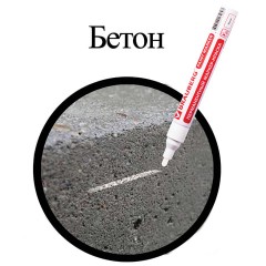 Маркер-краска лаковый (paint marker) 4 мм, БЕЛЫЙ, БЕЗ КСИЛОЛА (без запаха), алюминий, BRAUBERG PROFESSIONAL, 150878 Маркер-краска лаковый (paint marker) 4 мм, БЕЛЫЙ, БЕЗ КСИЛОЛА (без запаха), алюминий, BRAUBERG PROFESSIONAL, 150878 - фото 9