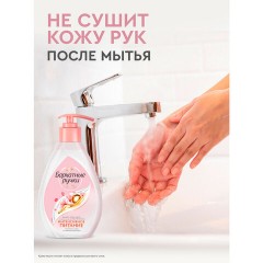 Крем-мыло жидкое БАРХАТНЫЕ РУЧКИ 240мл Интенсивное питание - фото 8