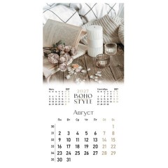 Календарь настенный перекидной 2027 г., BRAUBERG, 12 листов, 28,5х57 см, "Бохо", 118429 - фото 11