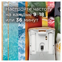 Освежитель воздуха автоматический, 269 мл, GLADE, диспенсер+сменный баллон, "Пион и сочные ягоды" Освежитель воздуха автоматический, 269 мл, GLADE, диспенсер+сменный баллон, "Пион и сочные ягоды" - фото 10