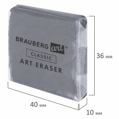 Ластик-клячка художественный BRAUBERG ART "CLASSIC" 40х36х10 мм, супермягкий, серый, 228064 - фото 4
