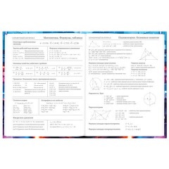 Дневник 5-11 класс 48 л., твердый, BRAUBERG, глянцевая ламинация, с подсказом, "Авто", 107192 Дневник 5-11 класс 48 л., твердый, BRAUBERG, глянцевая ламинация, с подсказом, "Авто", 107192 - фото 10