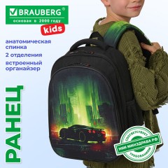 Ранец BRAUBERG KIDS STANDARD, 2 отделения, "Зеленый город", 36х28х14 см, 274428 - фото 7