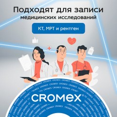 Диски DVD+R (плюс) CROMEX, 4,7 Gb, 16x, Bulk (термоусадка без шпиля), КОМПЛЕКТ 50 шт., 513774 - фото 6