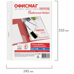 Папки-файлы перфорированные А4 ОФИСМАГ Стандарт, КОМПЛЕКТ 100 шт., гладкие, 40 мкм, 272681 Папки-файлы перфорированные А4 ОФИСМАГ Стандарт, КОМПЛЕКТ 100 шт., гладкие, 40 мкм, 272681 - фото 6