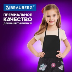 Накидка фартук с нарукавниками для труда BRAUBERG, 3 кармана, 46x54 см, "Space sweets", 272446 Накидка фартук с нарукавниками для труда BRAUBERG, 3 кармана, 46x54 см, "Space sweets", 272446 - фото 11