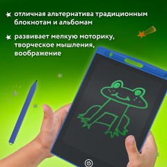 Электронный планшет для рисования диагональ 12 дюймов, 18,5х28 см, ЦВЕТНОЙ, BRAUBERG KIDS, 665303 Электронный планшет для рисования диагональ 12 дюймов, 18,5х28 см, ЦВЕТНОЙ, BRAUBERG KIDS, 665303 - фото 10