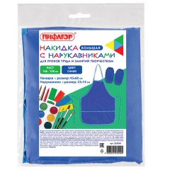 Накидка фартук с нарукавниками для труда ПИФАГОР, 3 кармана, увеличенный размер, 45x60 см, синий, 228363 Накидка фартук с нарукавниками для труда ПИФАГОР, 3 кармана, увеличенный размер, 45x60 см, синий, 228363 - фото 5