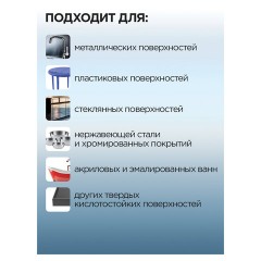 Чистящее средство 500 мл, ЗОЛУШКА "Санитарный", с антибактериальным эффектом, Ч13-0 Чистящее средство 500 мл, ЗОЛУШКА "Санитарный", с антибактериальным эффектом, Ч13-0 - фото 5