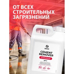 Средство для уборки после строительства 5,8 кг GRASS CEMENT REMOVER PROFESSIONAL, кислотное, 125442 - фото 5