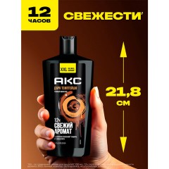 Гель для душа 610 мл, АКС "Дарк Темптейшн" (Черный шоколад), защита от запаха пота - фото 8
