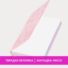 Ежедневник датированный 2026 А5 138х213 мм, BRAUBERG "Ice", под кожу, розовый, 117390 - фото 15