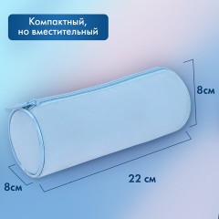 Пенал-тубус BRAUBERG, с эффектом Soft Touch, мягкий, пастельно-голубой, 22х8 см, 272300 Пенал-тубус BRAUBERG, с эффектом Soft Touch, мягкий, пастельно-голубой, 22х8 см, 272300 - фото 10