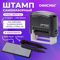 Штамп самонаборный 3-строчный ОФИСМАГ, оттиск 38х14 мм, "Printer 8051", КАССА В КОМПЛЕКТЕ, 271923 Штамп самонаборный 3-строчный ОФИСМАГ, оттиск 38х14 мм, "Printer 8051", КАССА В КОМПЛЕКТЕ, 271923 - фото 11