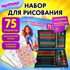 Набор ЮНОГО ХУДОЖНИКА "ПРИНЦЕССА" для рисования и творчества в кейсе ЮНЛАНДИЯ, 75 предметов, 665673 - фото 15