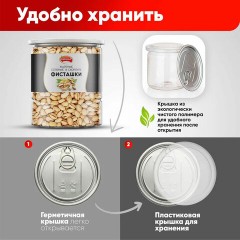 Фисташки жареные соленые NARMAK, 500 г Фисташки жареные соленые NARMAK, 500 г - фото 4