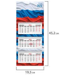 Календарь квартальный 2026г, 3 блока 3 гребня бегунок, офсет, BRAUBERG EXTRA MINI, Россия, 116783 Календарь квартальный 2026г, 3 блока 3 гребня бегунок, офсет, BRAUBERG EXTRA MINI, Россия, 116783 - фото 2