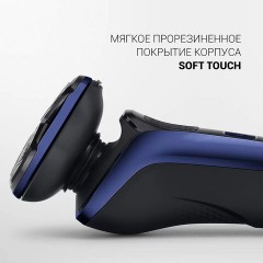 Электробритва POLARIS PMR 0309RC PRO 5, 3 головки, аккумулятор, сухое и влажное бритье, синяя, 54835 - фото 4