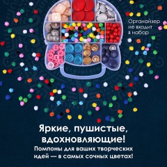 Помпоны для творчества, блестящие, 10 цветов, 8 мм, 60 шт., ОСТРОВ СОКРОВИЩ, 661423 - фото 6