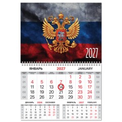 Календарь квартальный 2027 г., 1 блок, 1 гребень, магнитный курсор, мелованная бумага, BRAUBERG, "Символика РФ", 118338